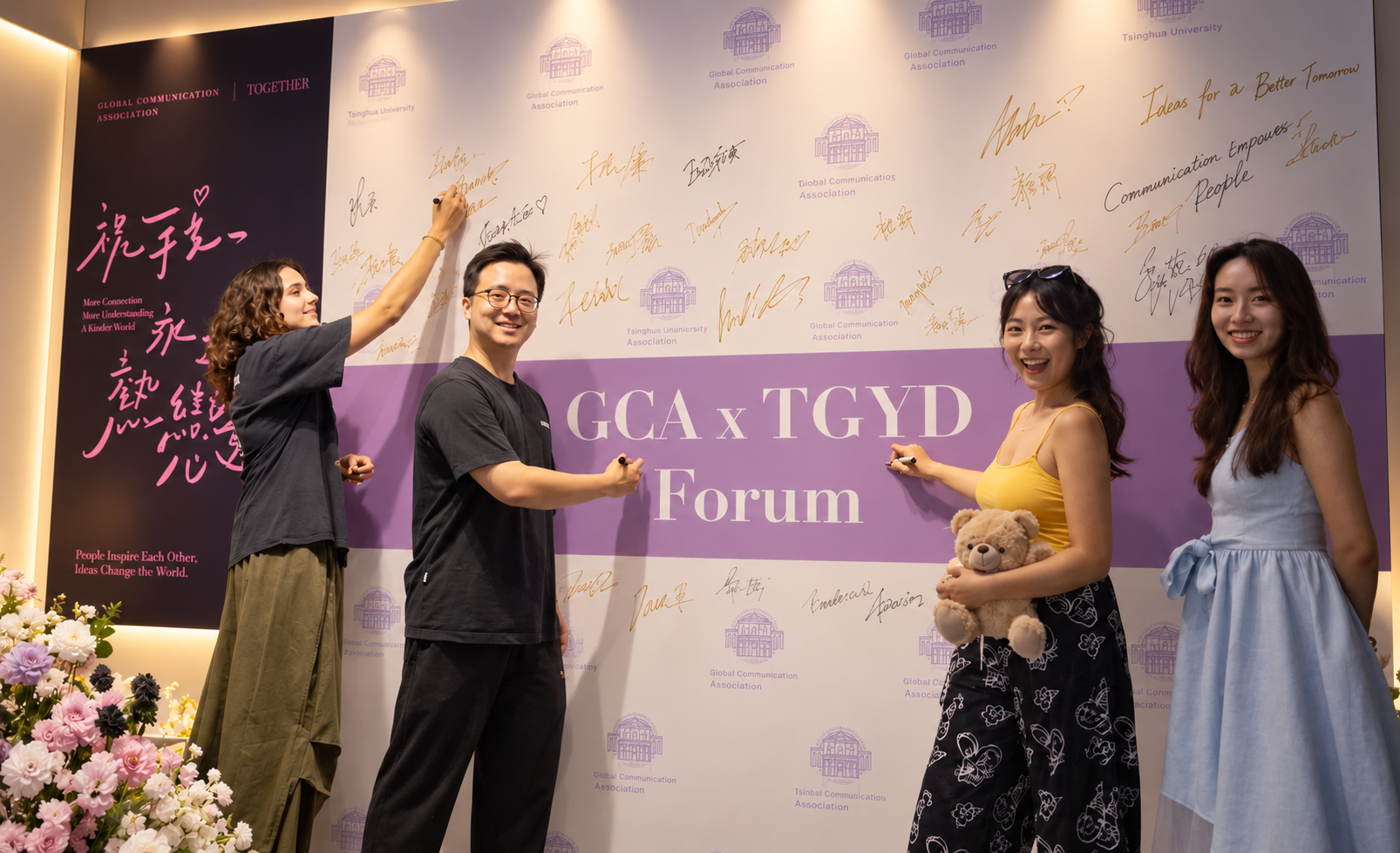 GCA × TGYD Forum signing wall
